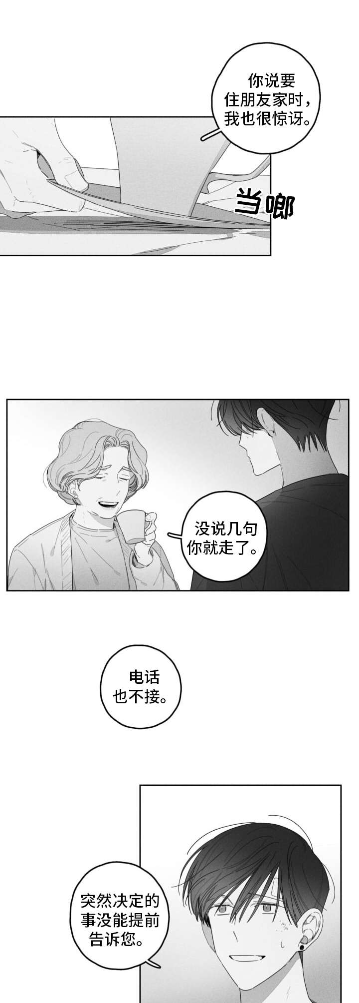 第38章：分开12