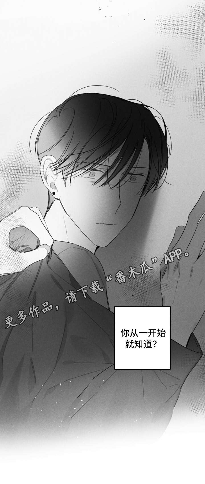 第36章：真相10