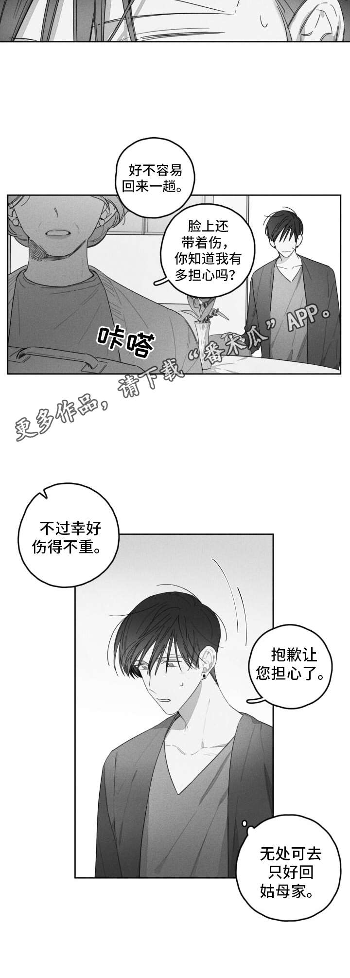 第38章：分开11