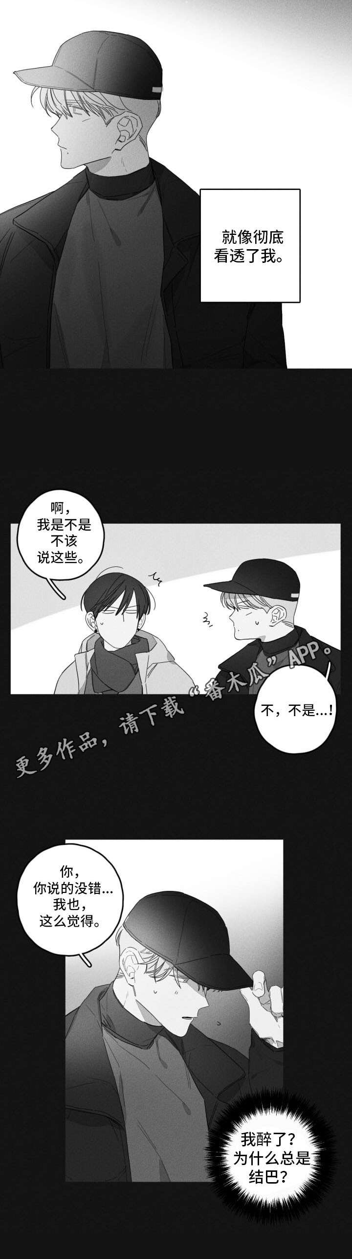 第43章：彻底看透5