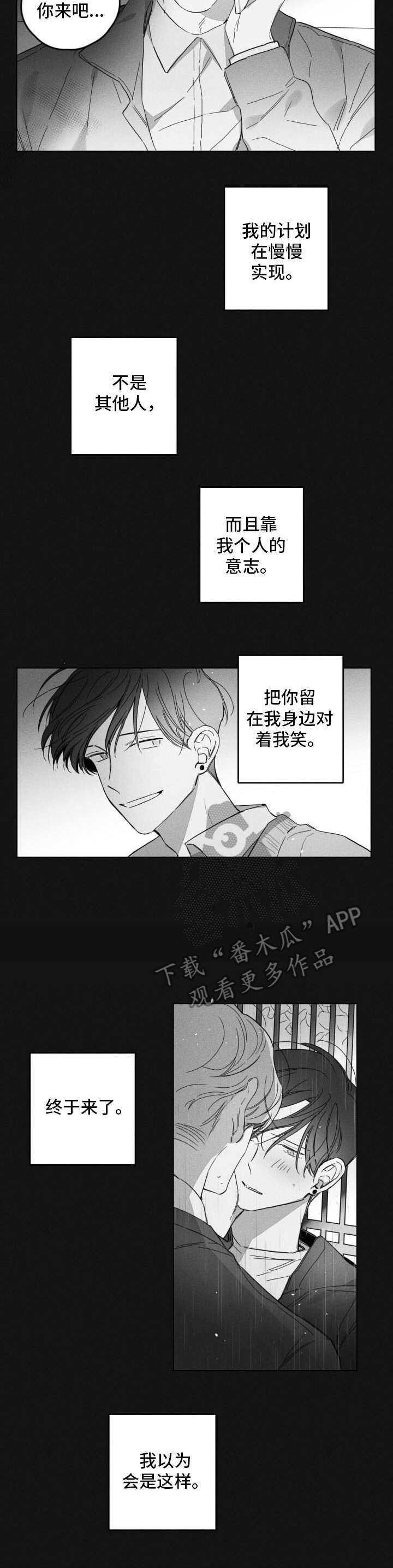 第45章：慢慢接近10