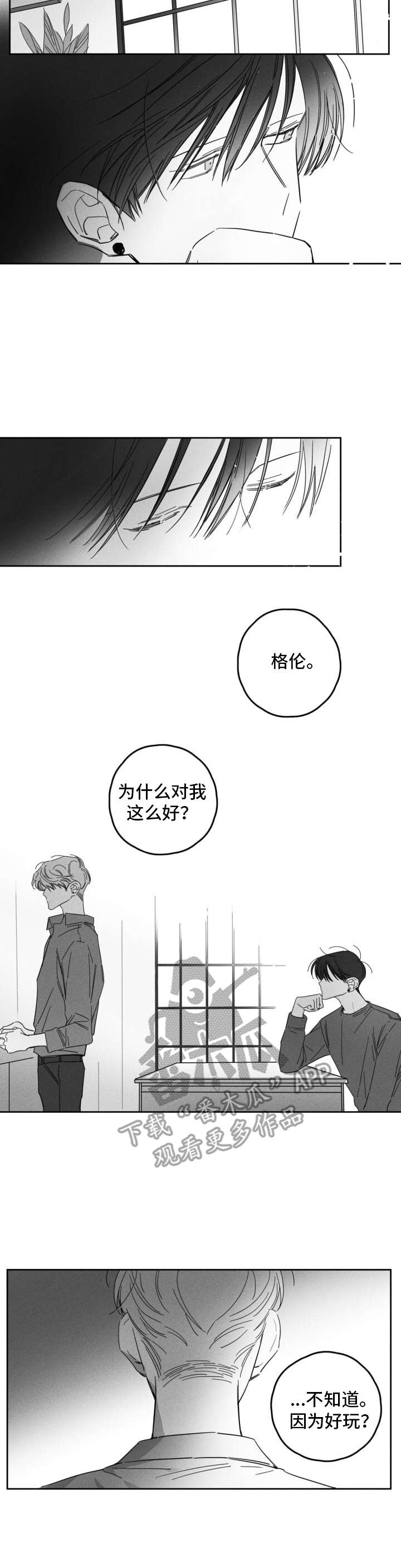 第21章：住到一起6