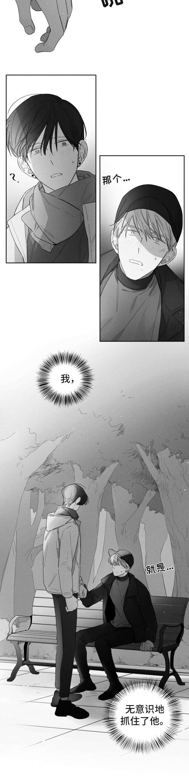 第42章：聊聊天3