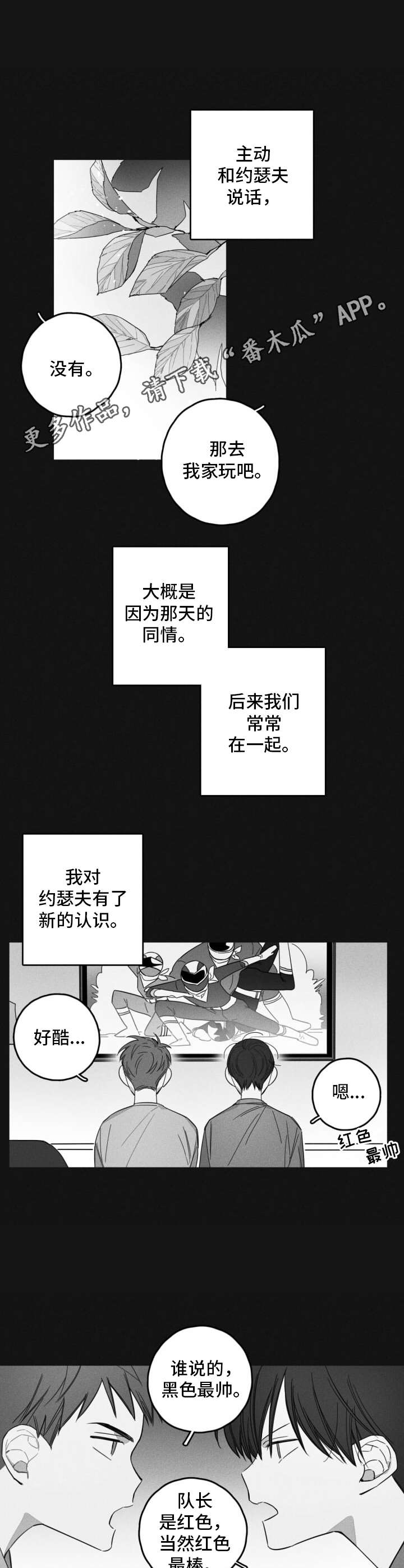 第14章：搭话5