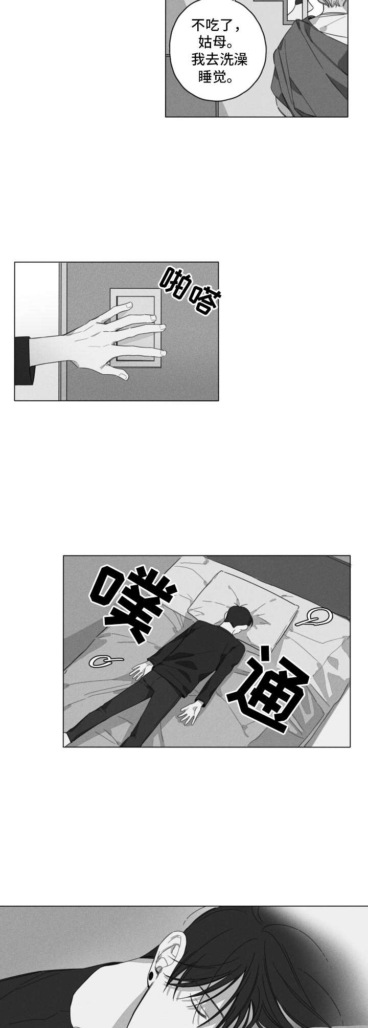 第6章：尴尬10