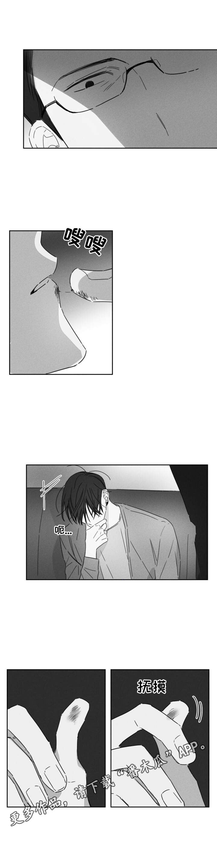 第12章：有耐心7