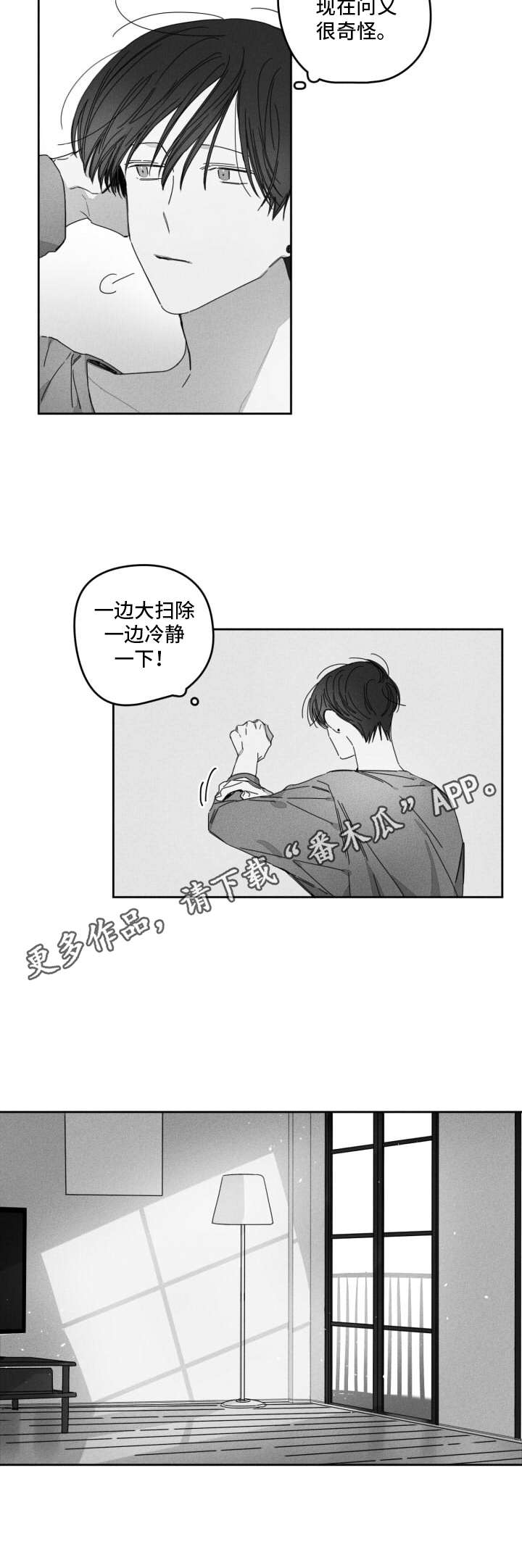 第28章：大扫除8