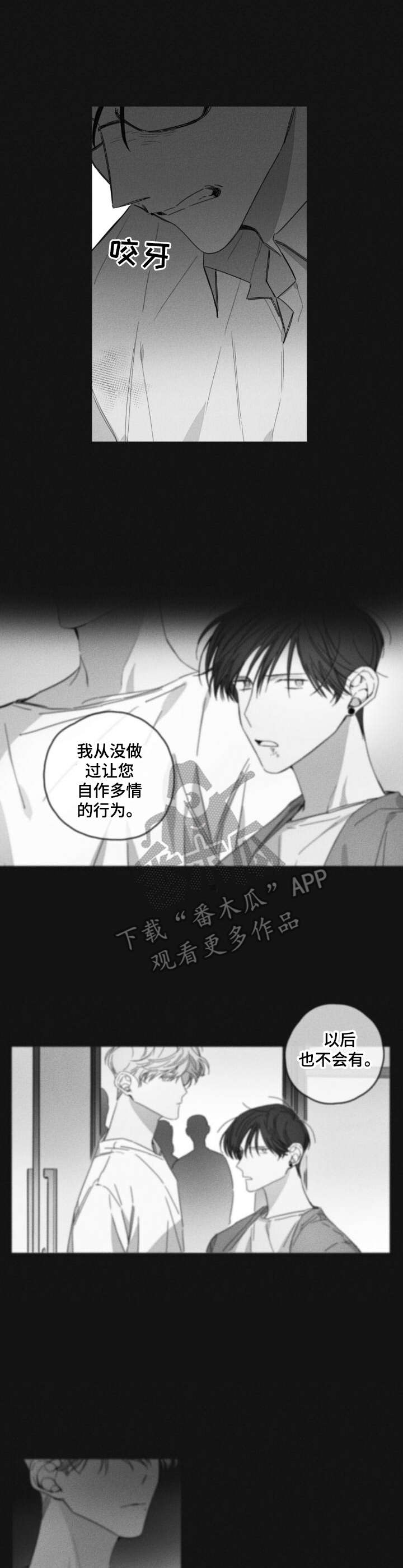 第35章：逐渐崩溃2
