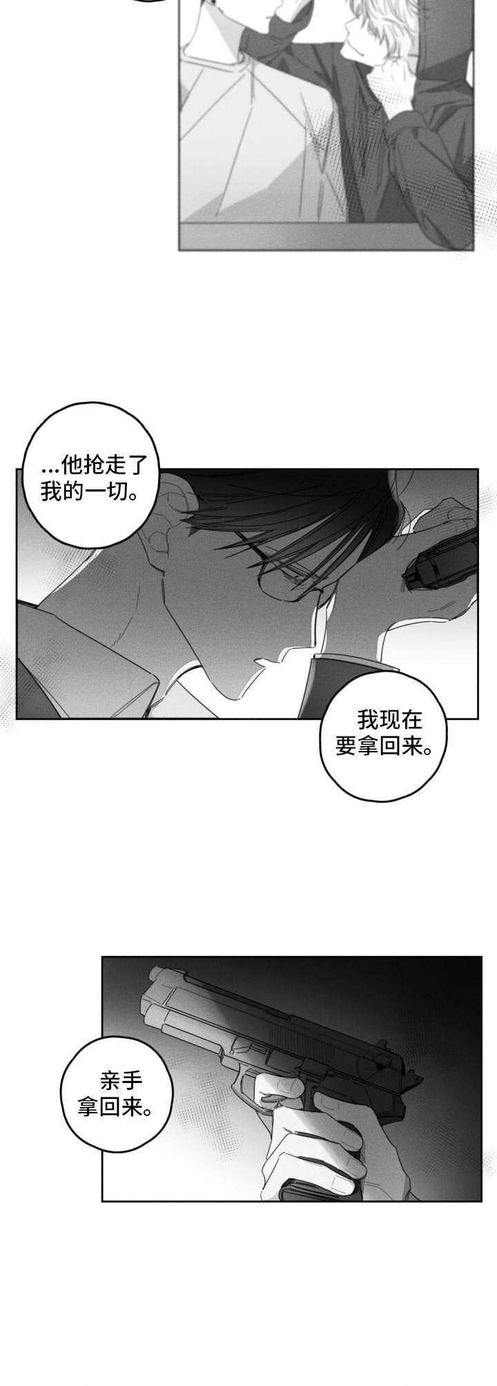 第36章：真相7