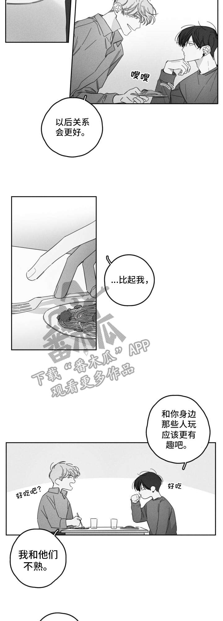 第21章：住到一起8