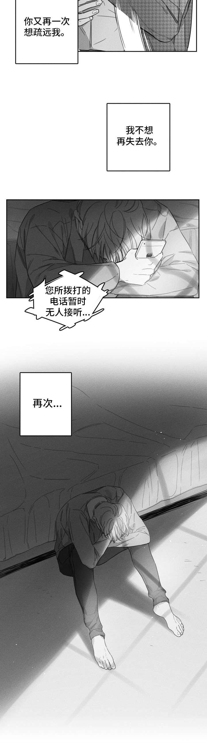 第46章：烦闷1