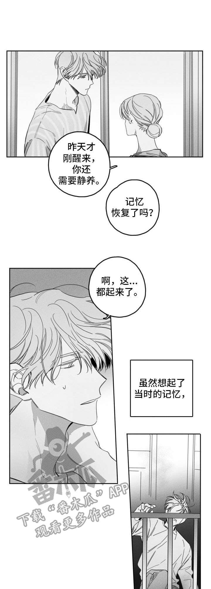 第50章：忘不了1