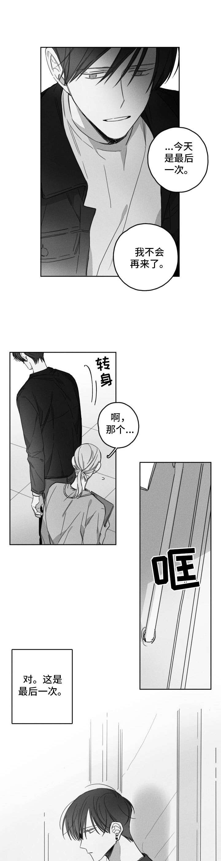 第49章：痛苦3