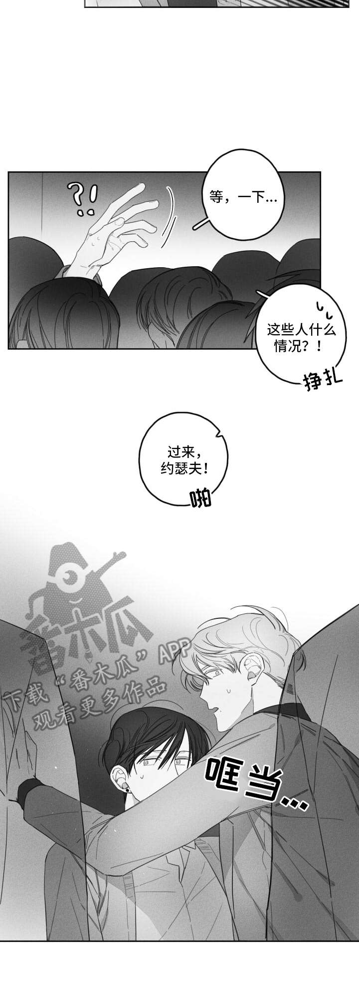 第22章：非常在意7