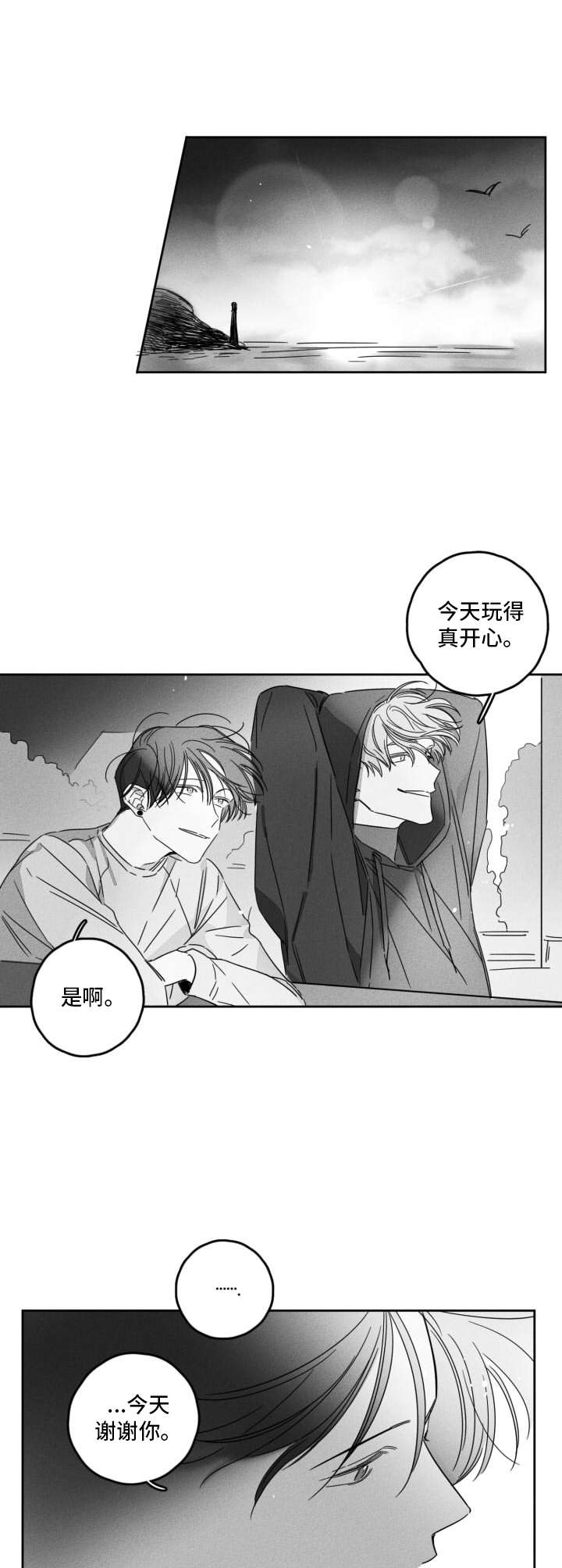 第10章：转换心情9