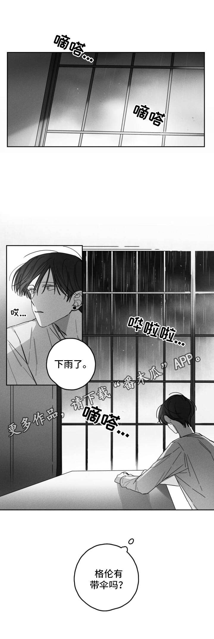第26章：似梦非梦10