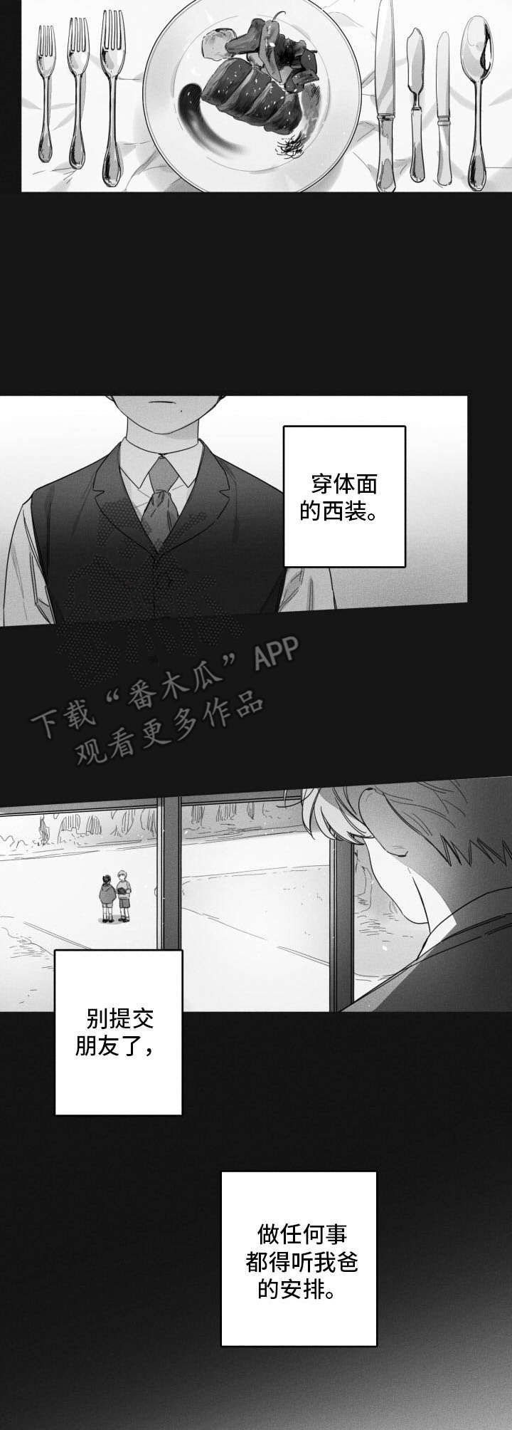 第40章：提线木偶7