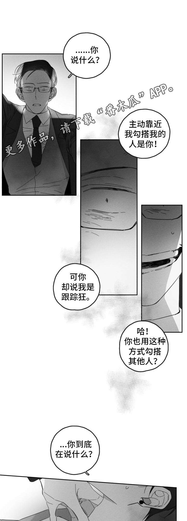 第17章：疯狂4