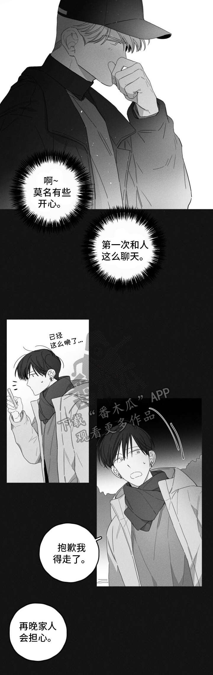第43章：彻底看透7