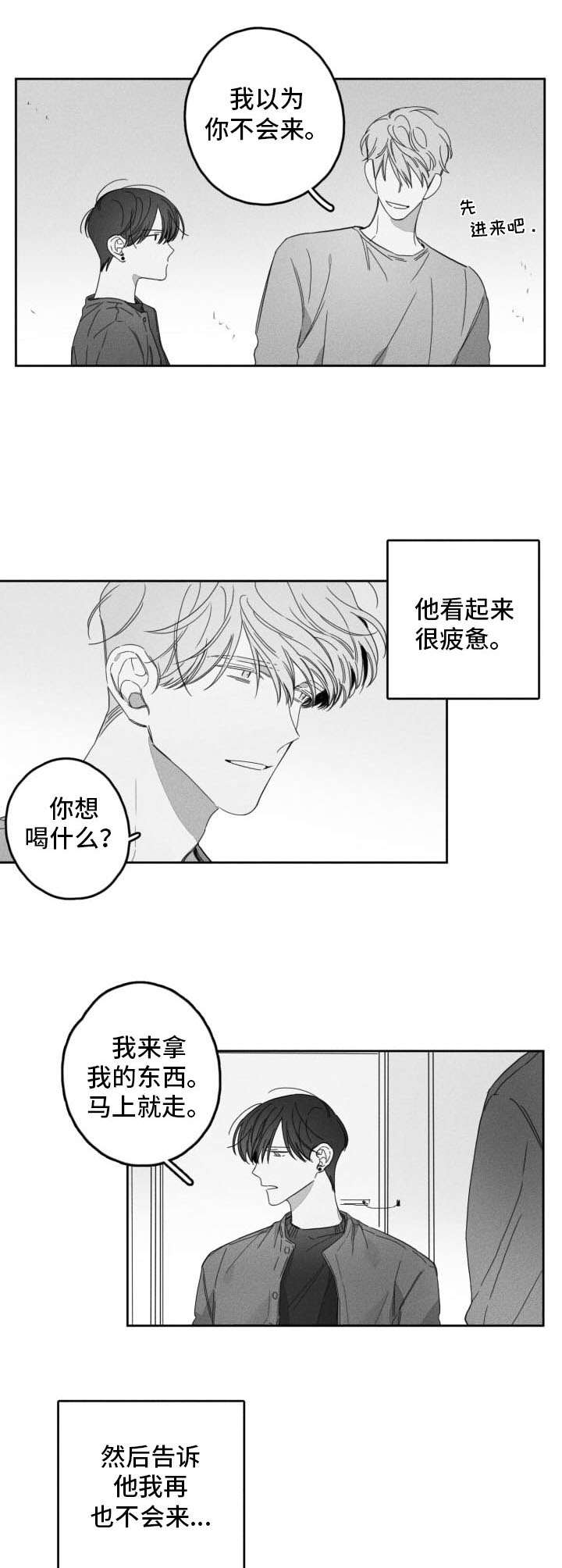第46章：烦闷11