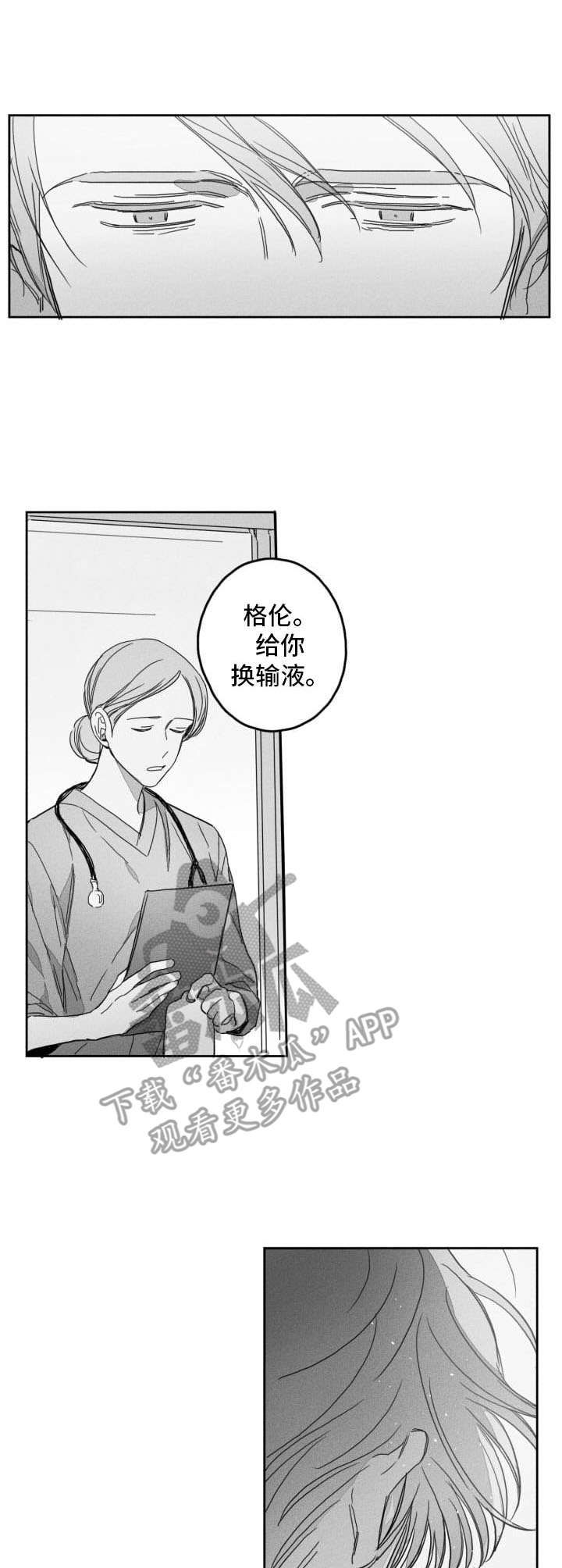 第49章：痛苦8