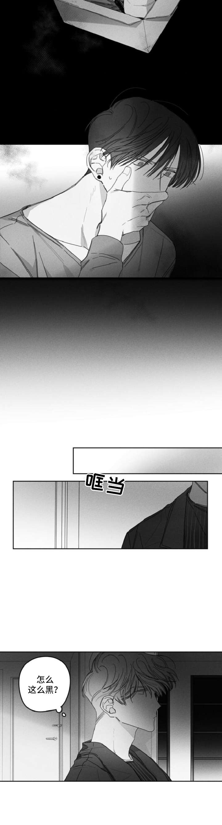 第29章：箱子1