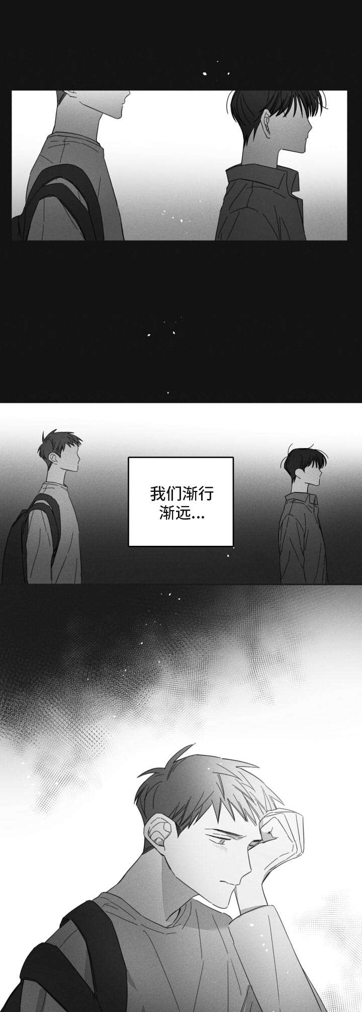 第15章：渐行渐远5