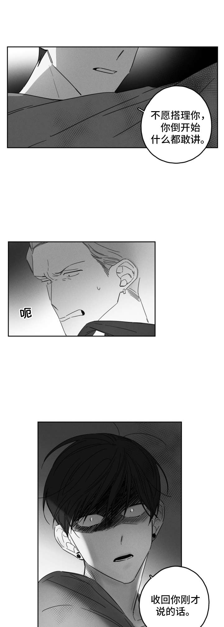第11章：嚼舌根7