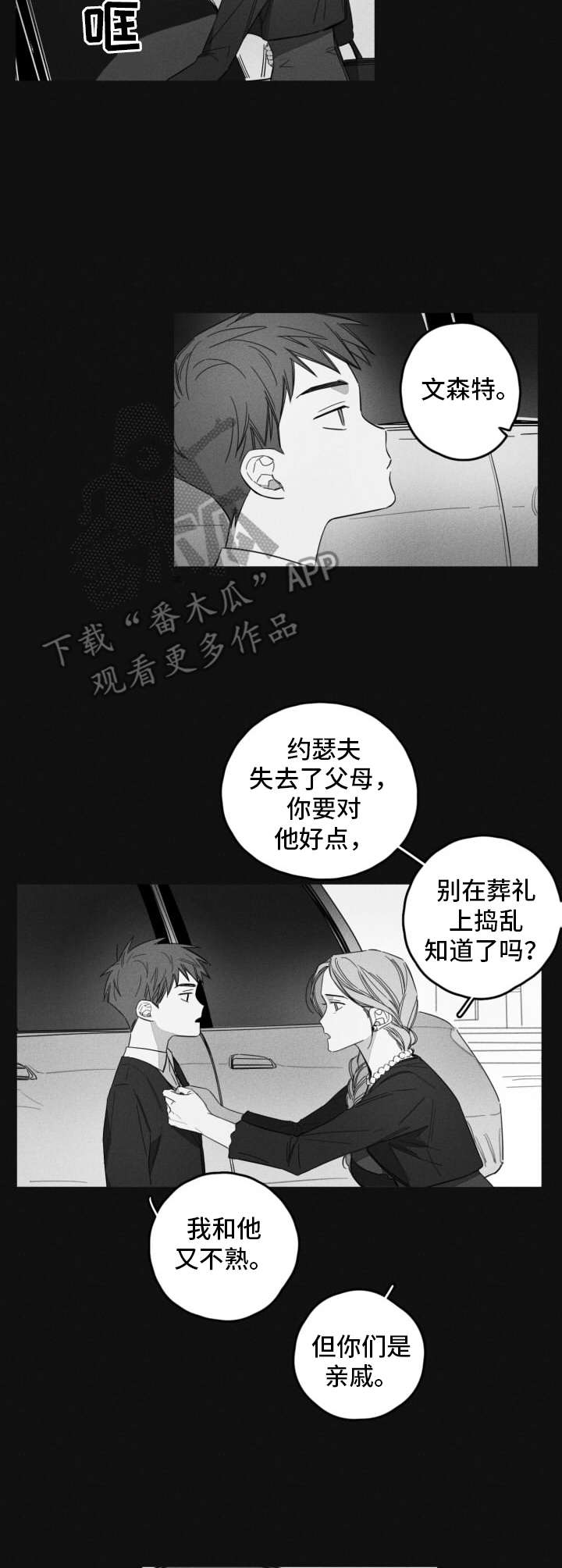 第13章：发小1