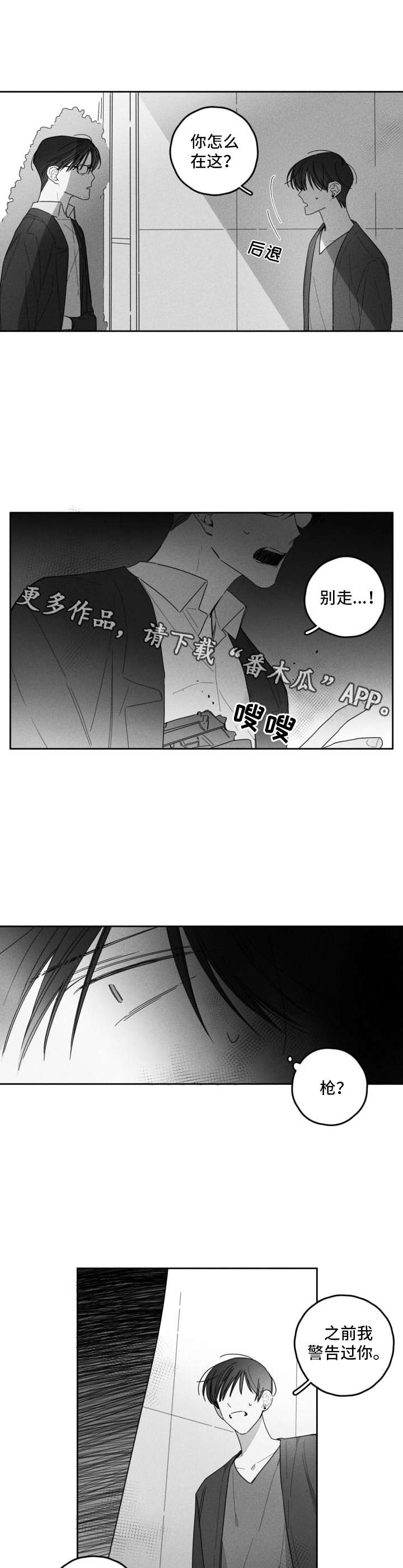 第35章：逐渐崩溃8
