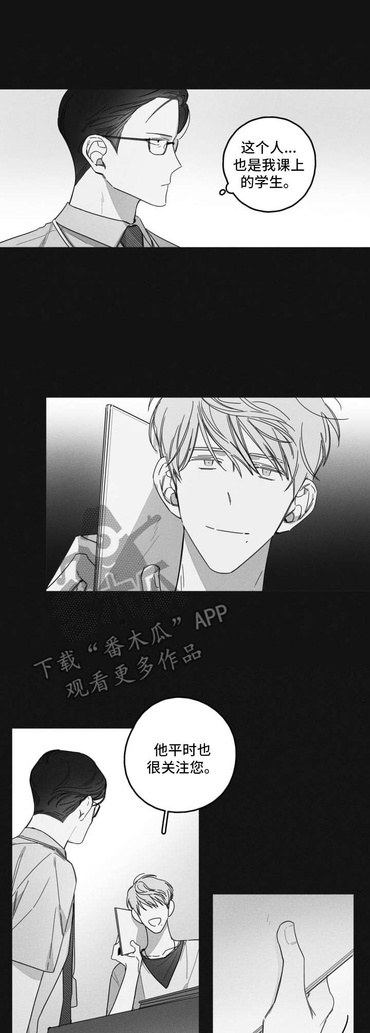 第33章：怂恿2