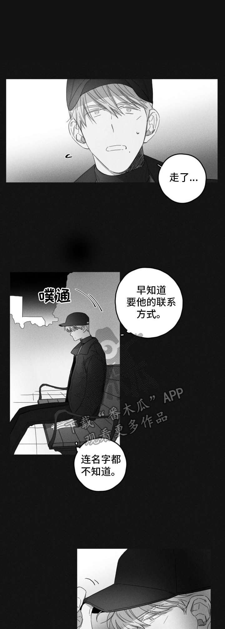 第43章：彻底看透9