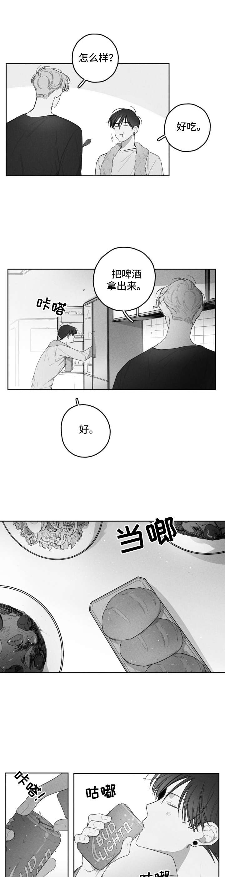 第24章：喝一杯3
