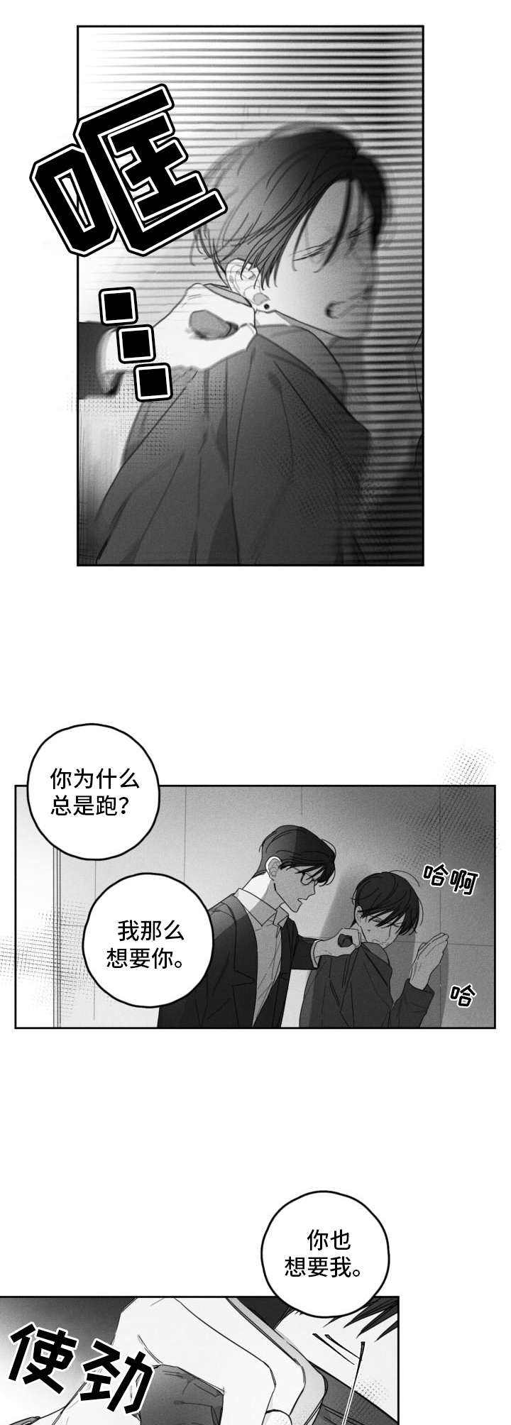 第36章：真相3