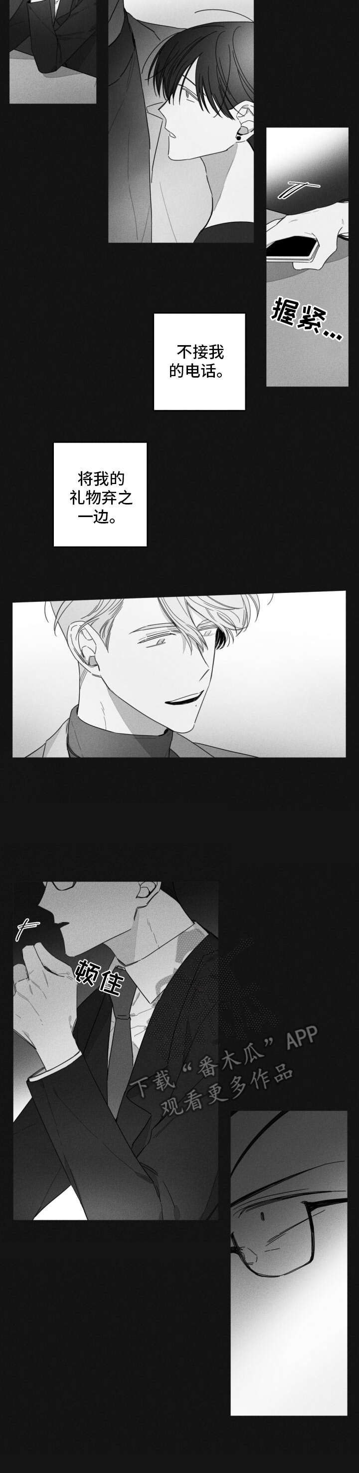 第34章：错觉6