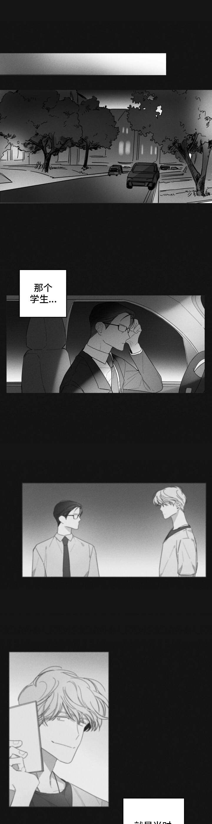 第34章：错觉7