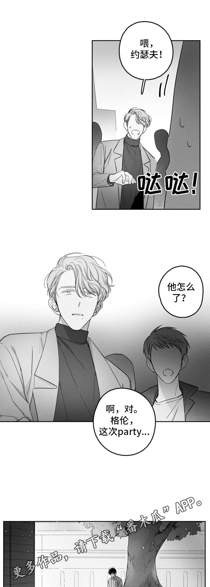 第23章：乐观3