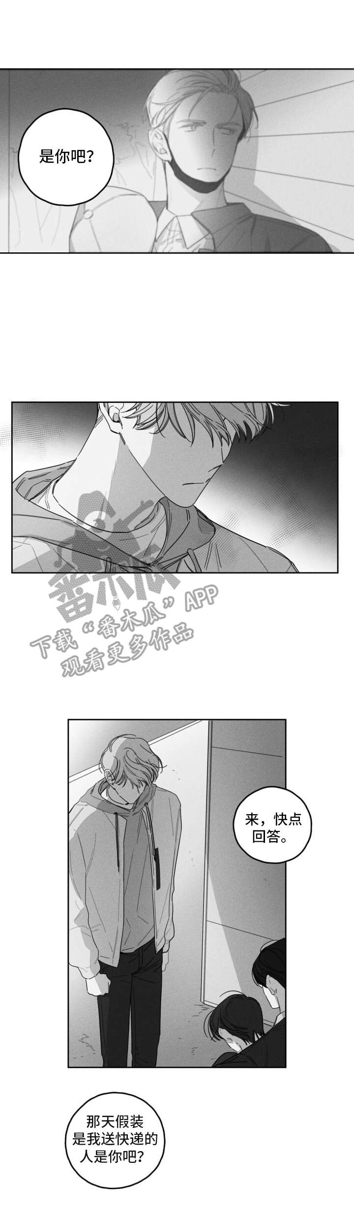 第37章：承认6