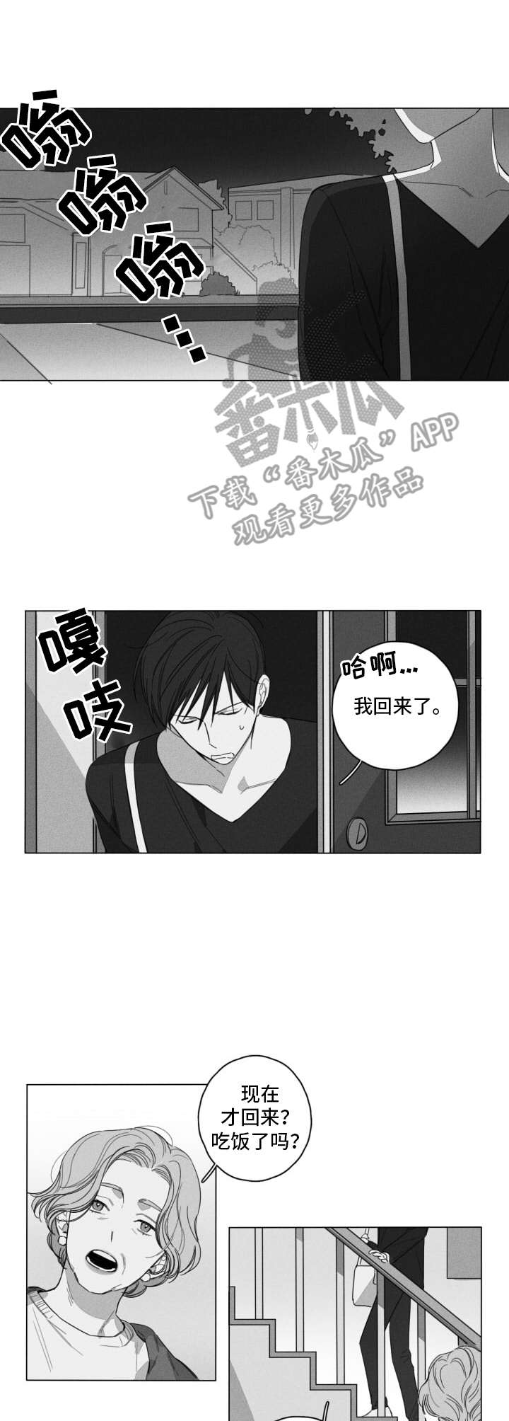 第6章：尴尬9