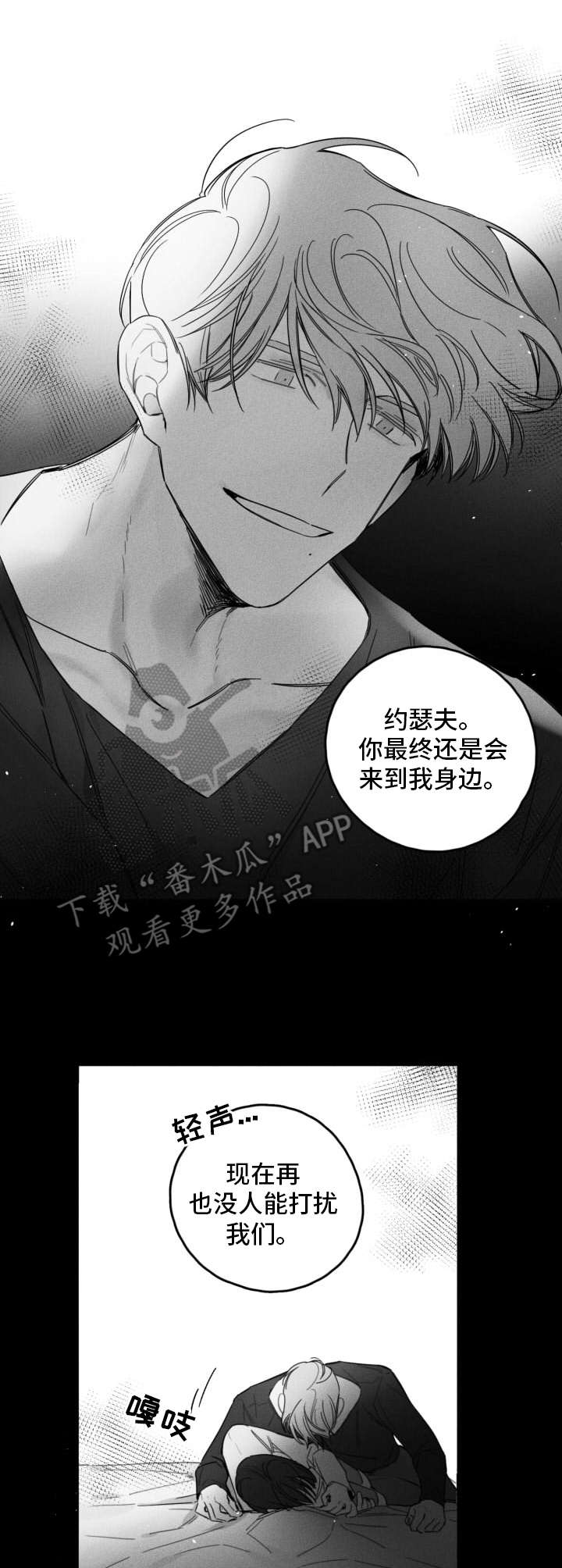 第25章：没人打扰6