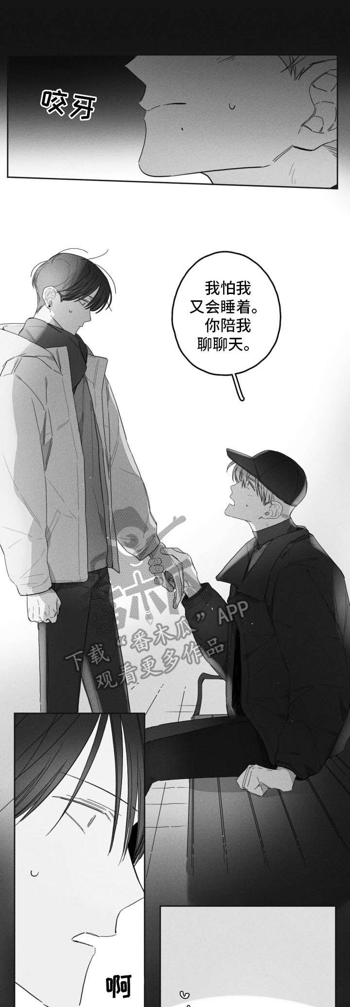 第42章：聊聊天6