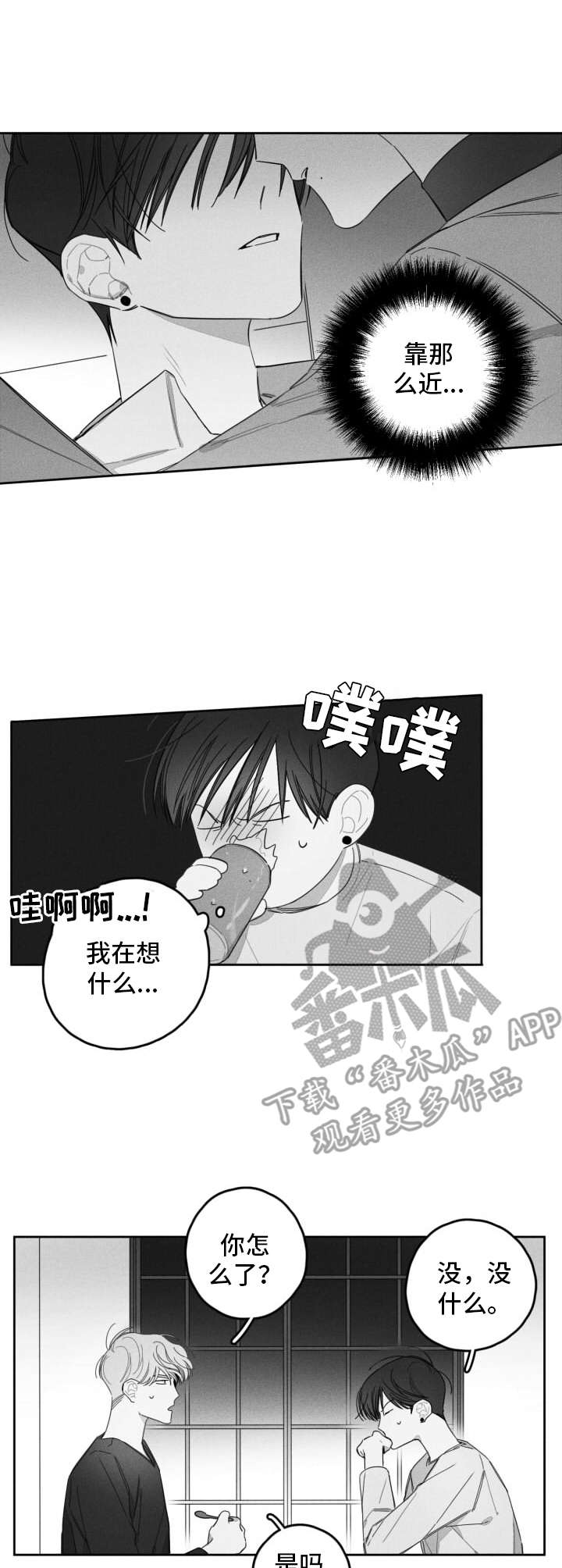 第24章：喝一杯8