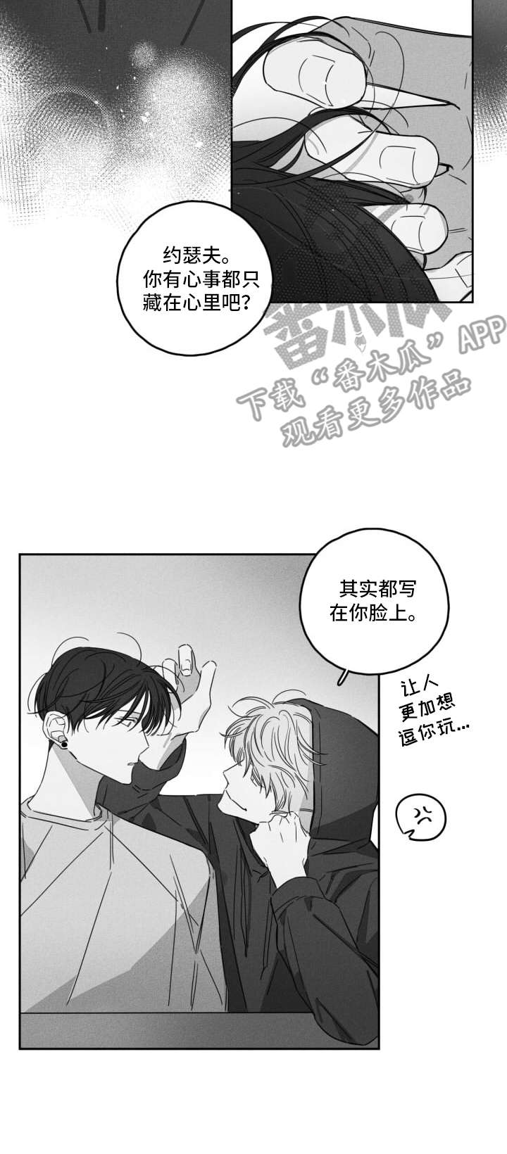 第10章：转换心情12