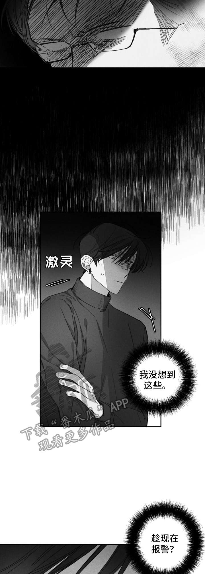 第20章：休学8
