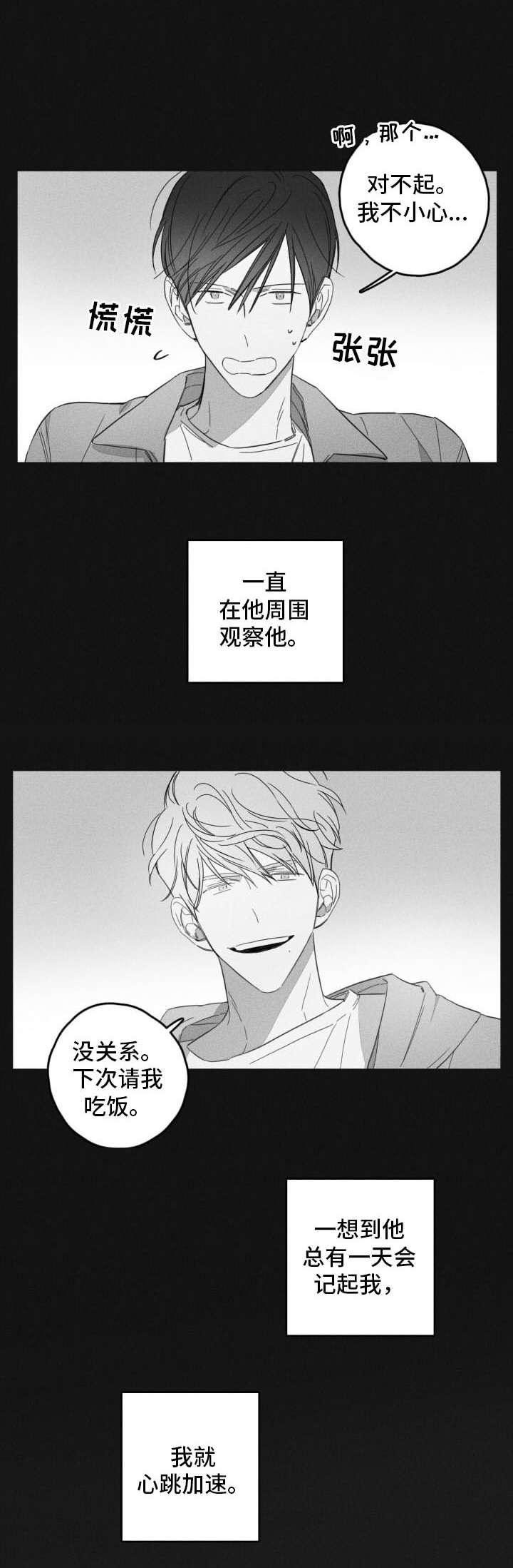 第45章：慢慢接近1