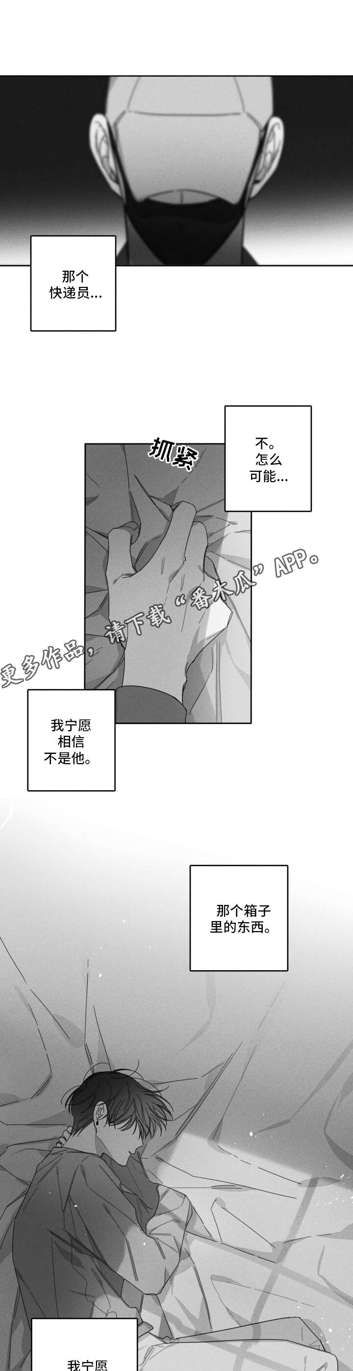 第29章：箱子8