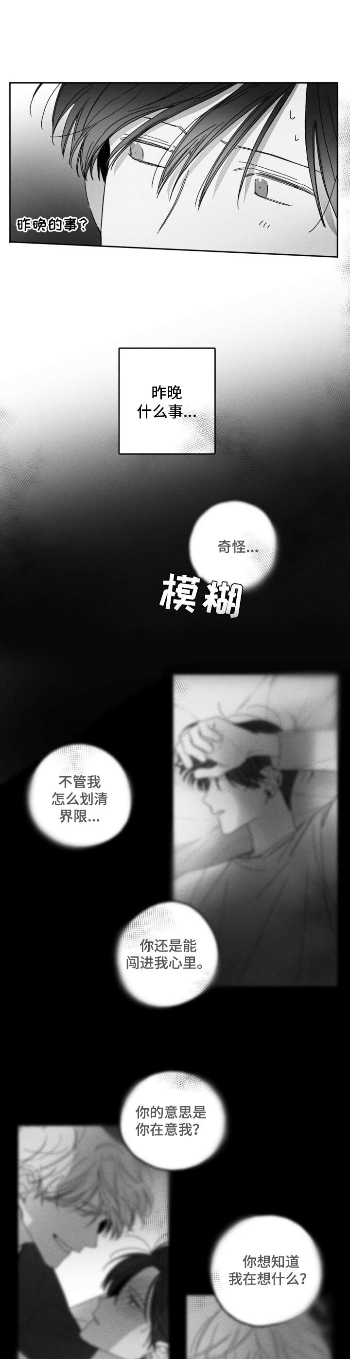 第27章：记起7