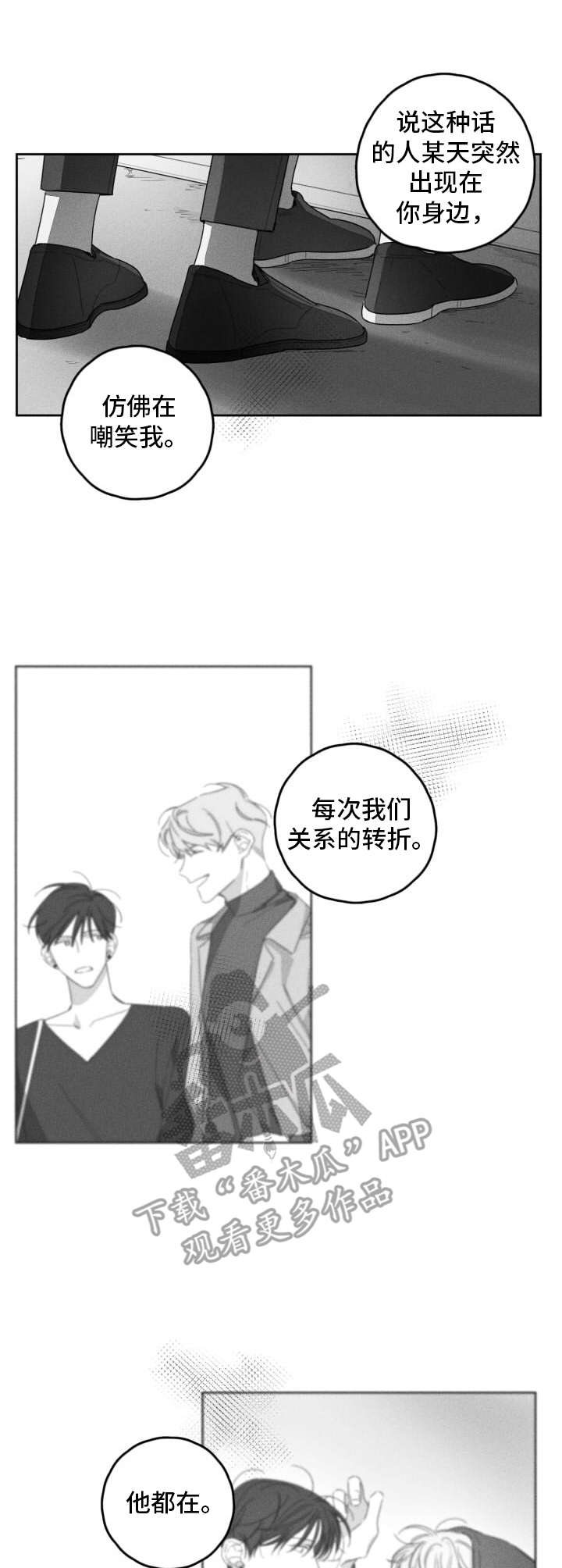 第36章：真相6