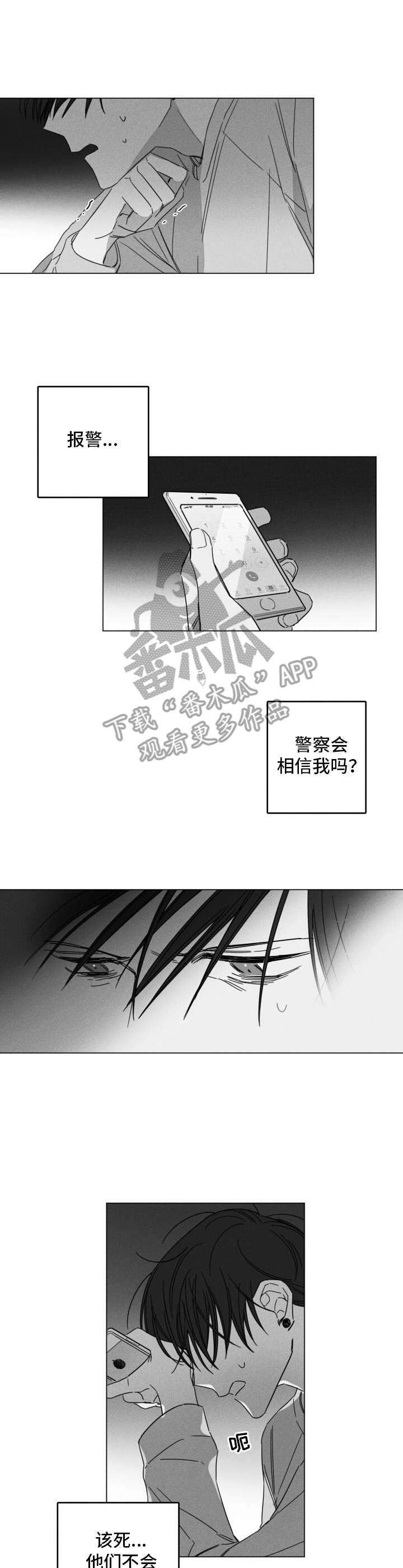 第9章：不敢回家2
