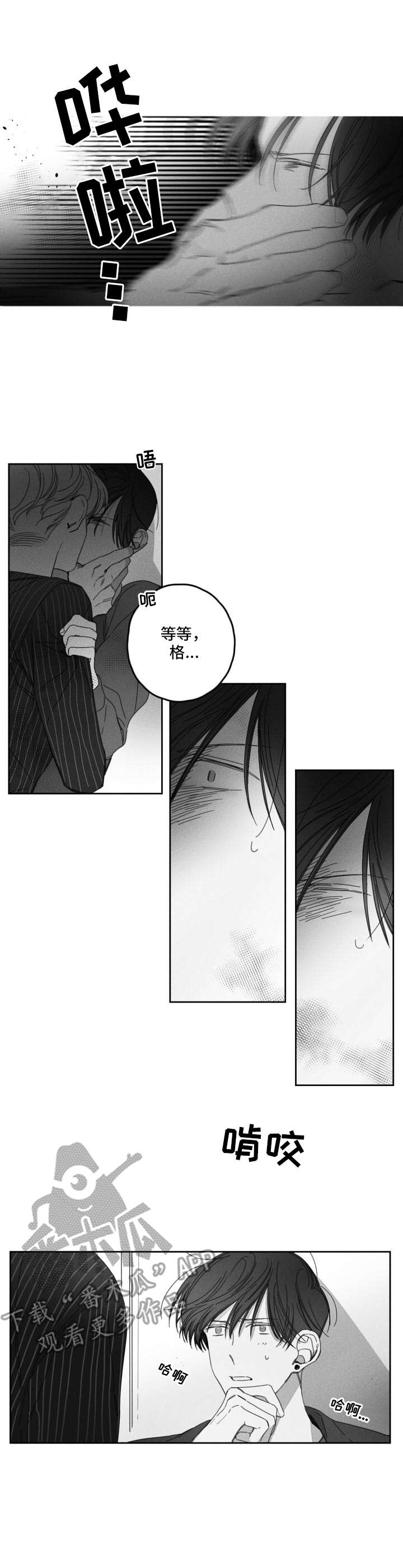 第30章：隐瞒之事6